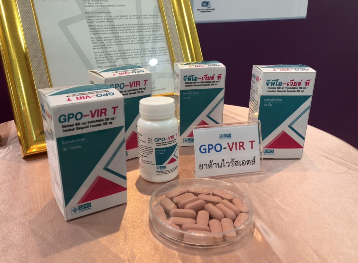 ยา gpo a flu infection